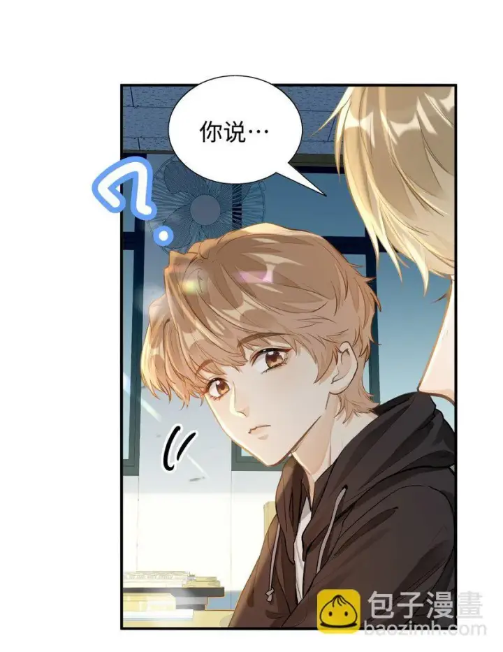 漫画《我喜欢你的信息素》02 小段，真正的莽夫第17张图