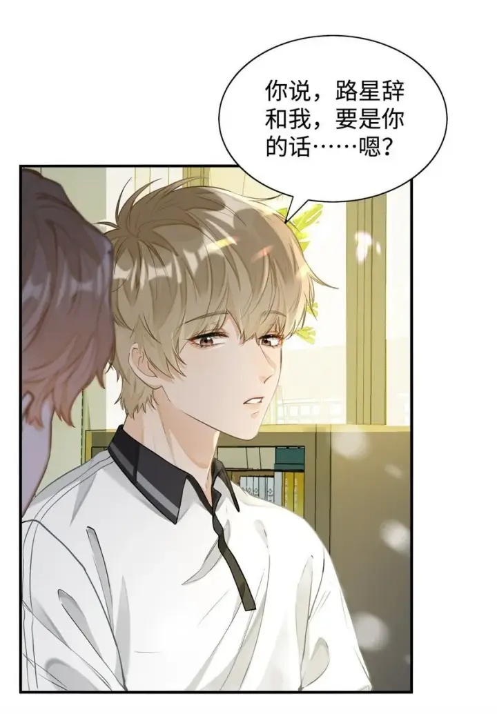 漫画《我喜欢你的信息素》02 小段，真正的莽夫第18张图