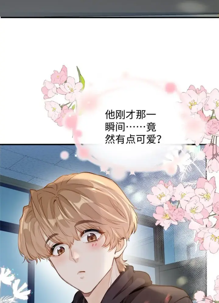 漫画《我喜欢你的信息素》02 小段，真正的莽夫第26张图