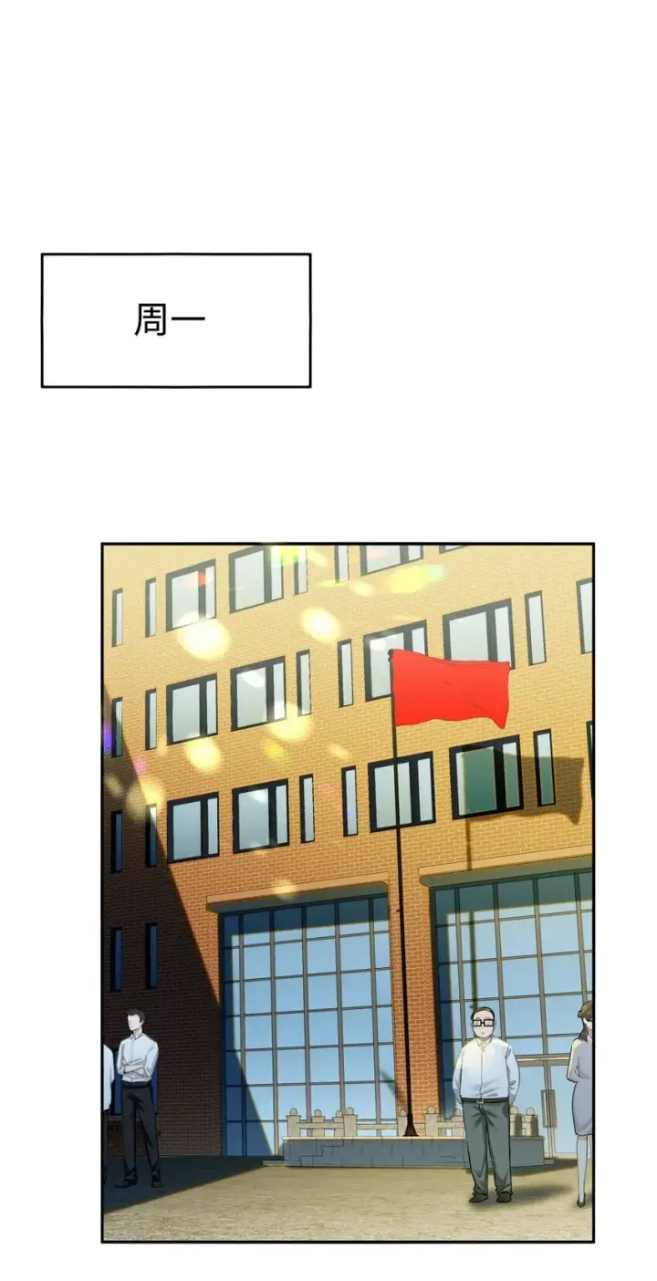漫画《我喜欢你的信息素》02 小段，真正的莽夫第28张图