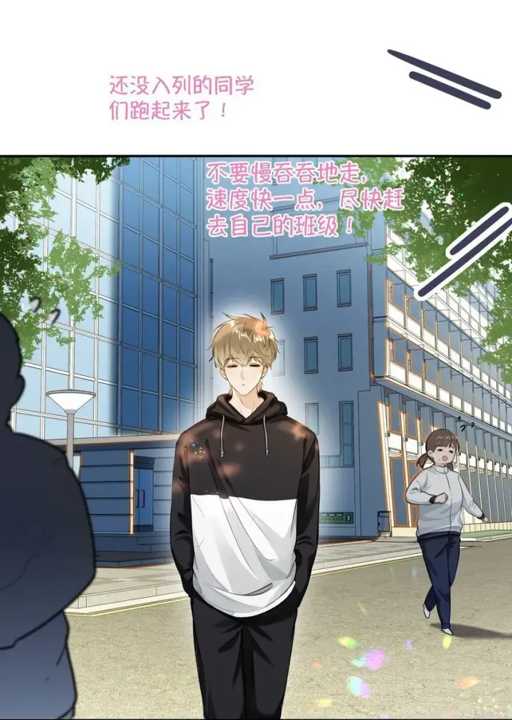 漫画《我喜欢你的信息素》02 小段，真正的莽夫第33张图