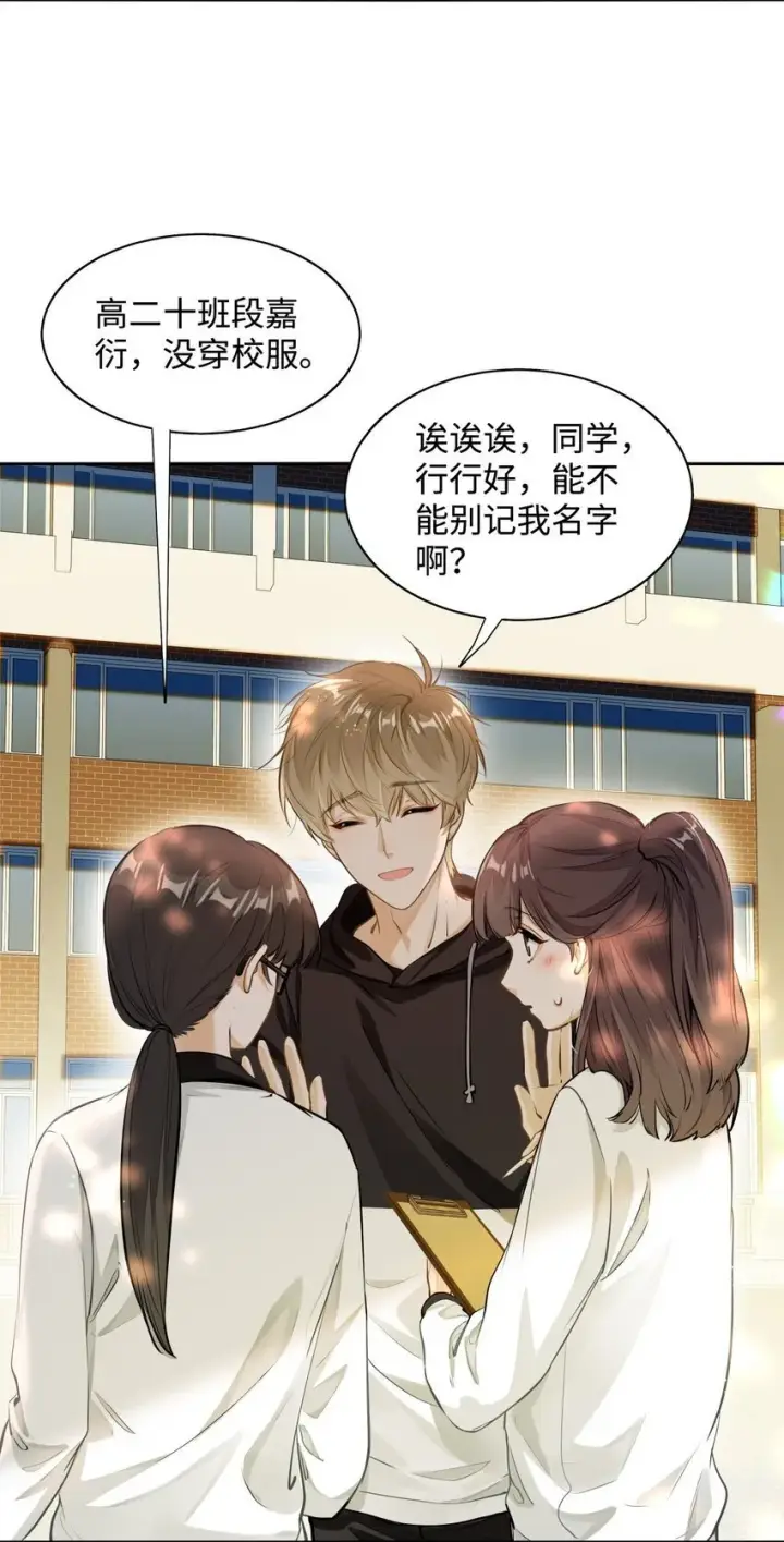 漫画《我喜欢你的信息素》02 小段，真正的莽夫第36张图