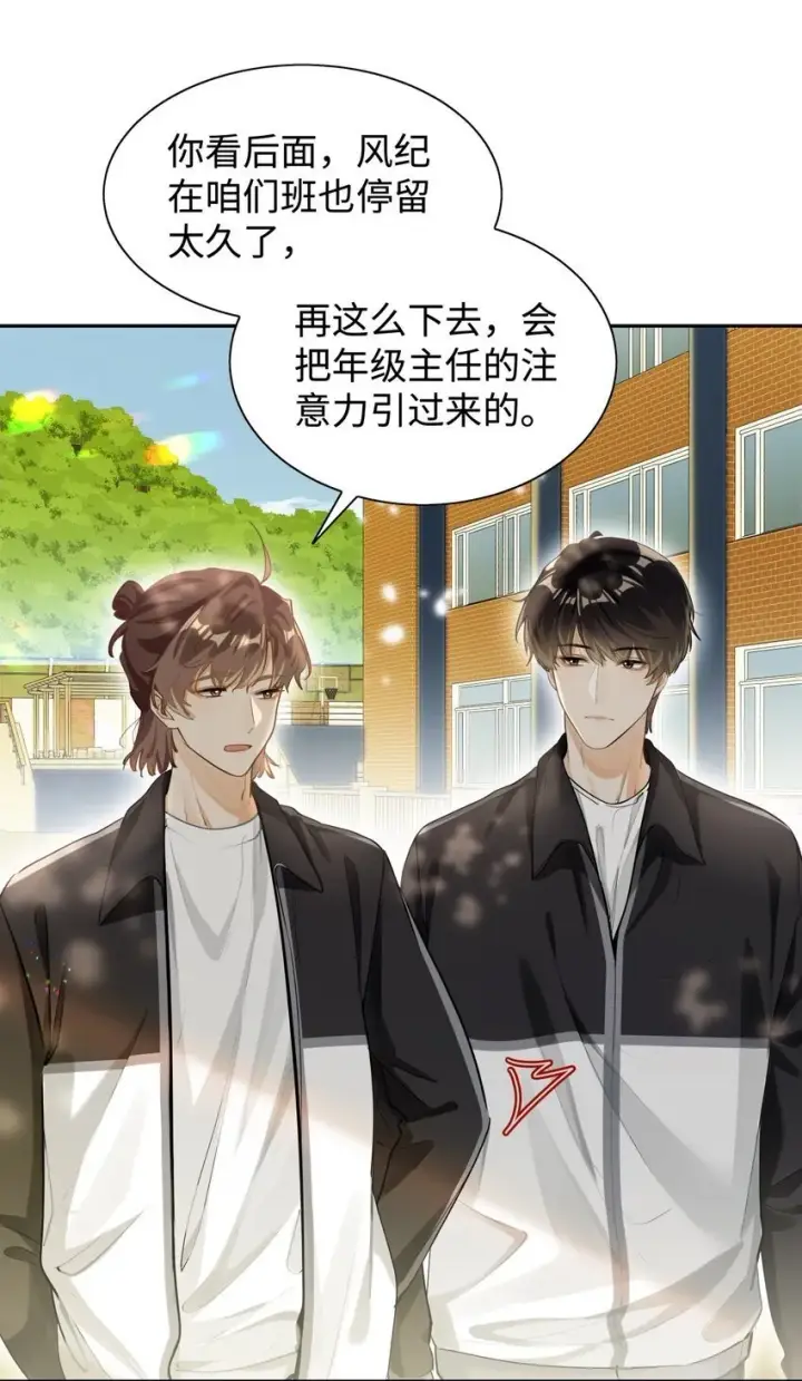 漫画《我喜欢你的信息素》02 小段，真正的莽夫第39张图