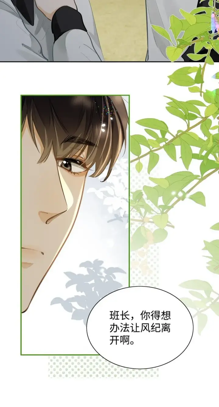 漫画《我喜欢你的信息素》02 小段，真正的莽夫第42张图