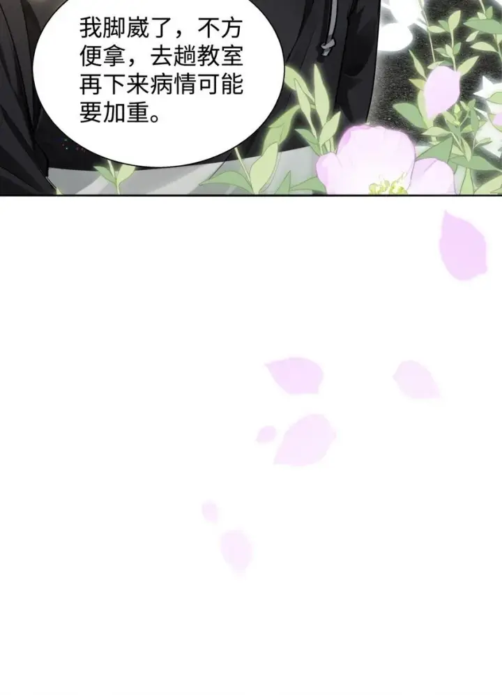 漫画《我喜欢你的信息素》02 小段，真正的莽夫第47张图
