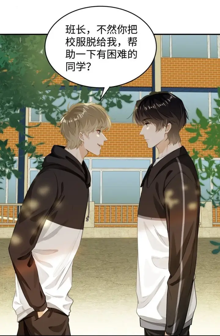 漫画《我喜欢你的信息素》02 小段，真正的莽夫第48张图