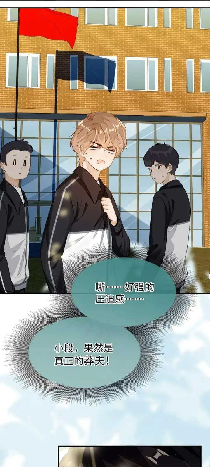 漫画《我喜欢你的信息素》02 小段，真正的莽夫第49张图