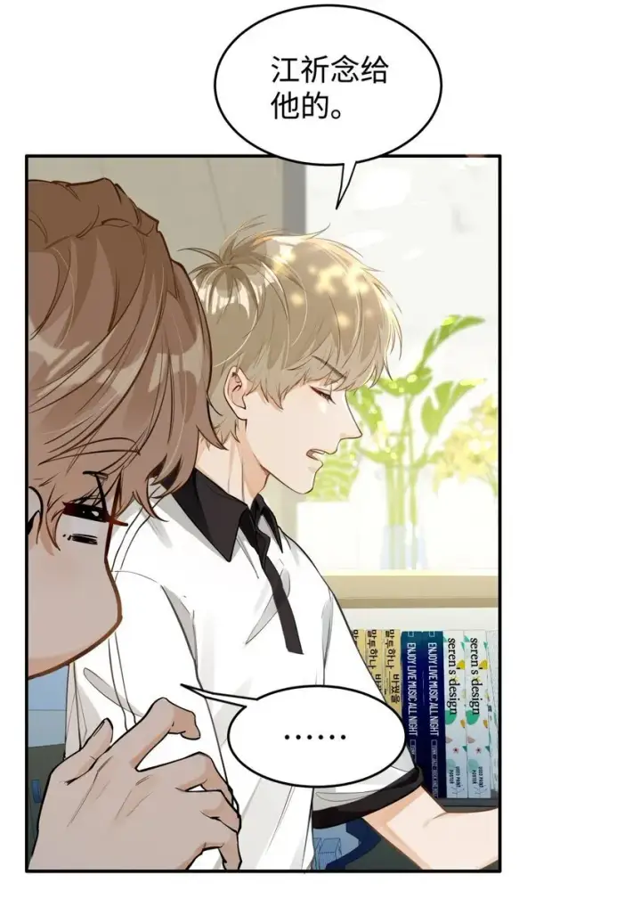 漫画《我喜欢你的信息素》02 小段，真正的莽夫第5张图