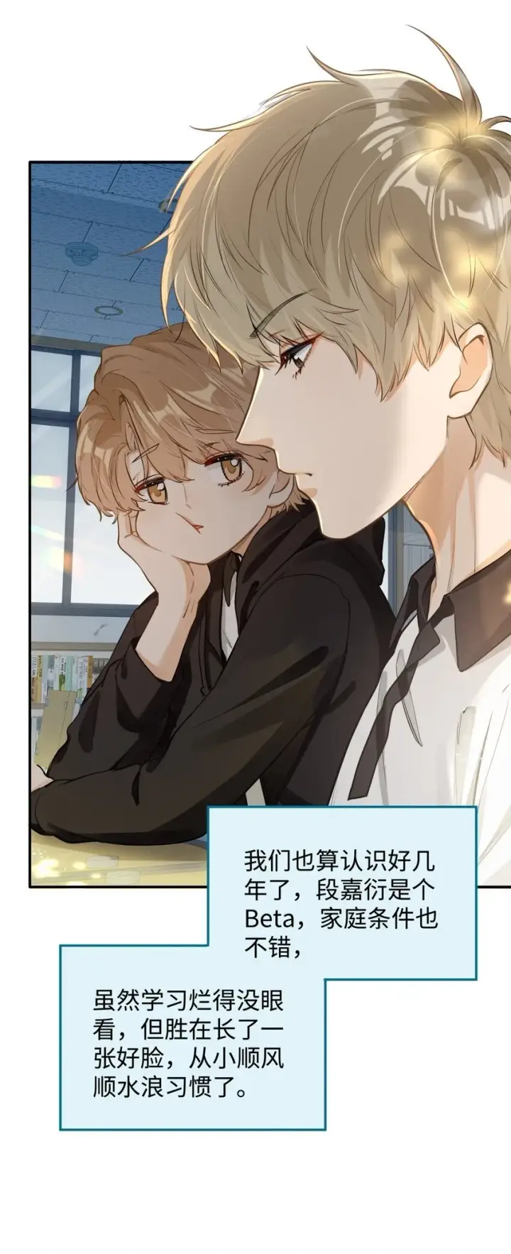漫画《我喜欢你的信息素》02 小段，真正的莽夫第6张图
