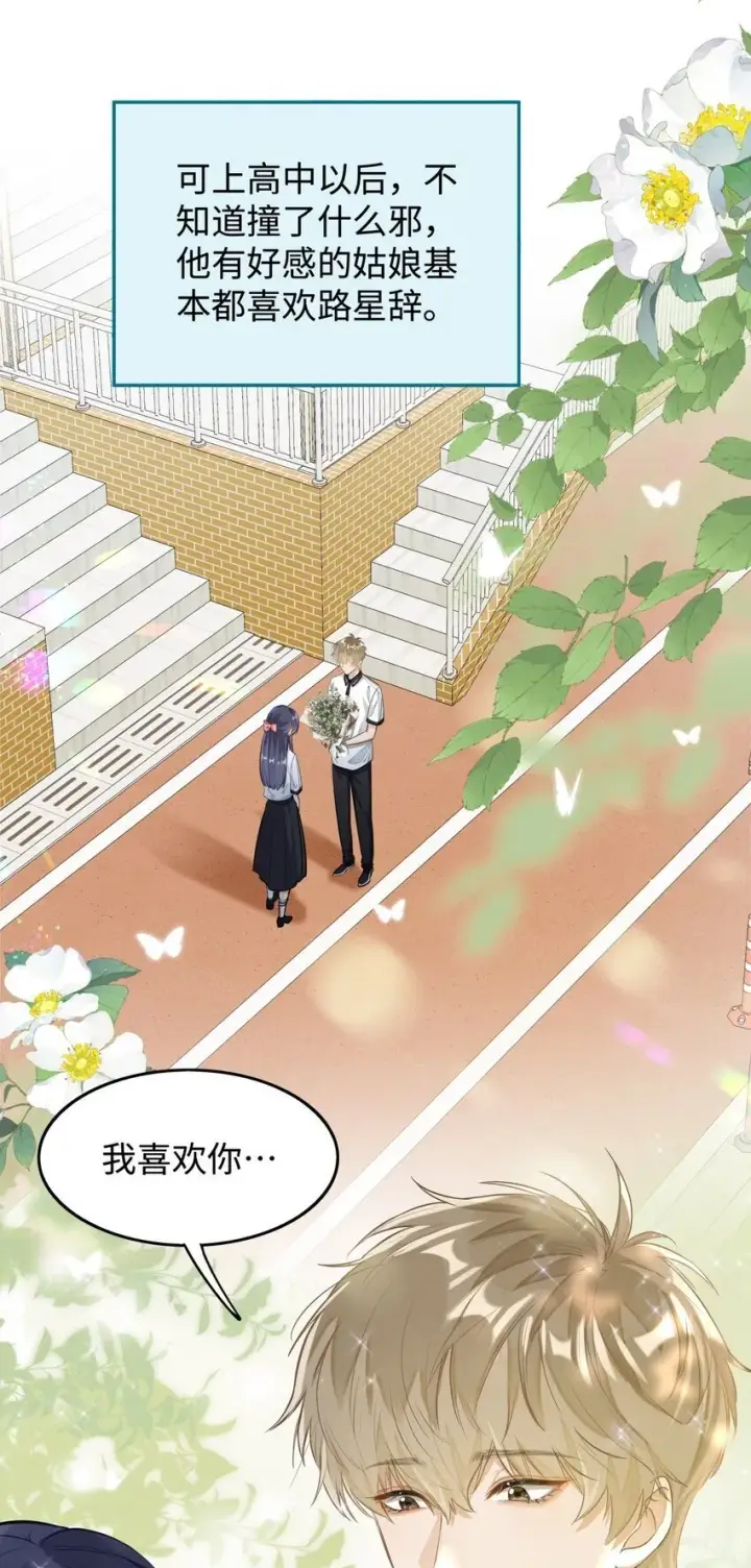 漫画《我喜欢你的信息素》02 小段，真正的莽夫第7张图