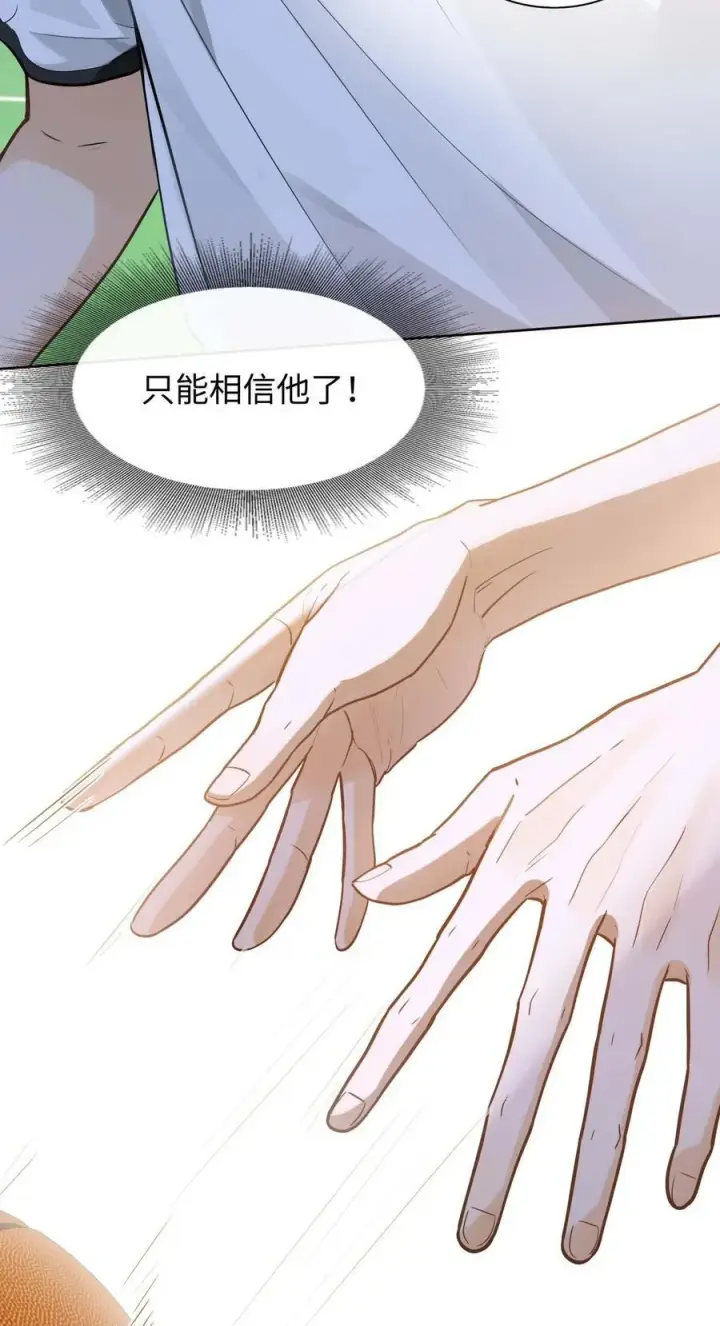 漫画《我喜欢你的信息素》12 那一截腰，晃眼第16张图
