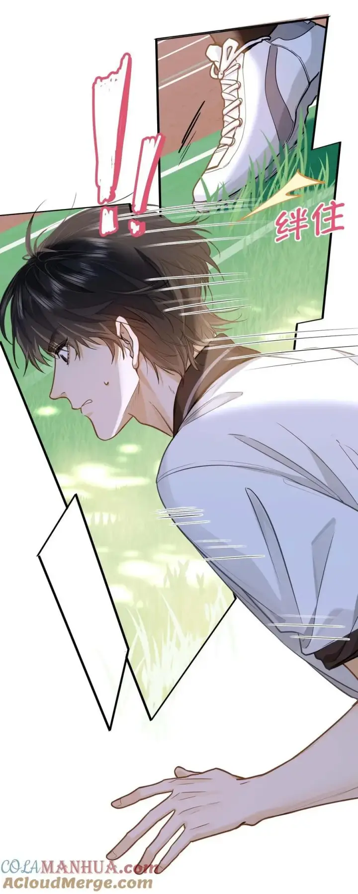 漫画《我喜欢你的信息素》12 那一截腰，晃眼第19张图