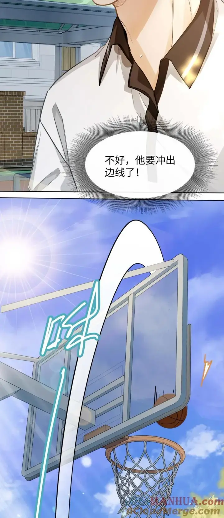漫画《我喜欢你的信息素》12 那一截腰，晃眼第21张图