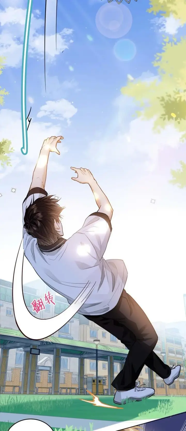漫画《我喜欢你的信息素》12 那一截腰，晃眼第22张图