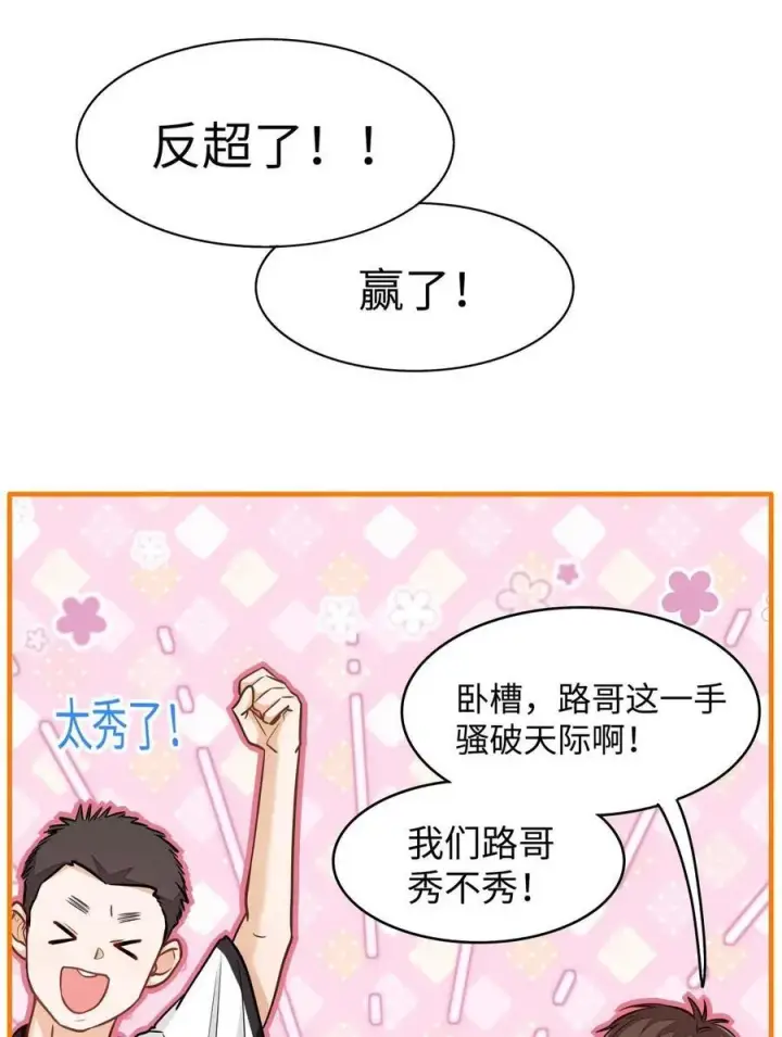 漫画《我喜欢你的信息素》12 那一截腰，晃眼第26张图