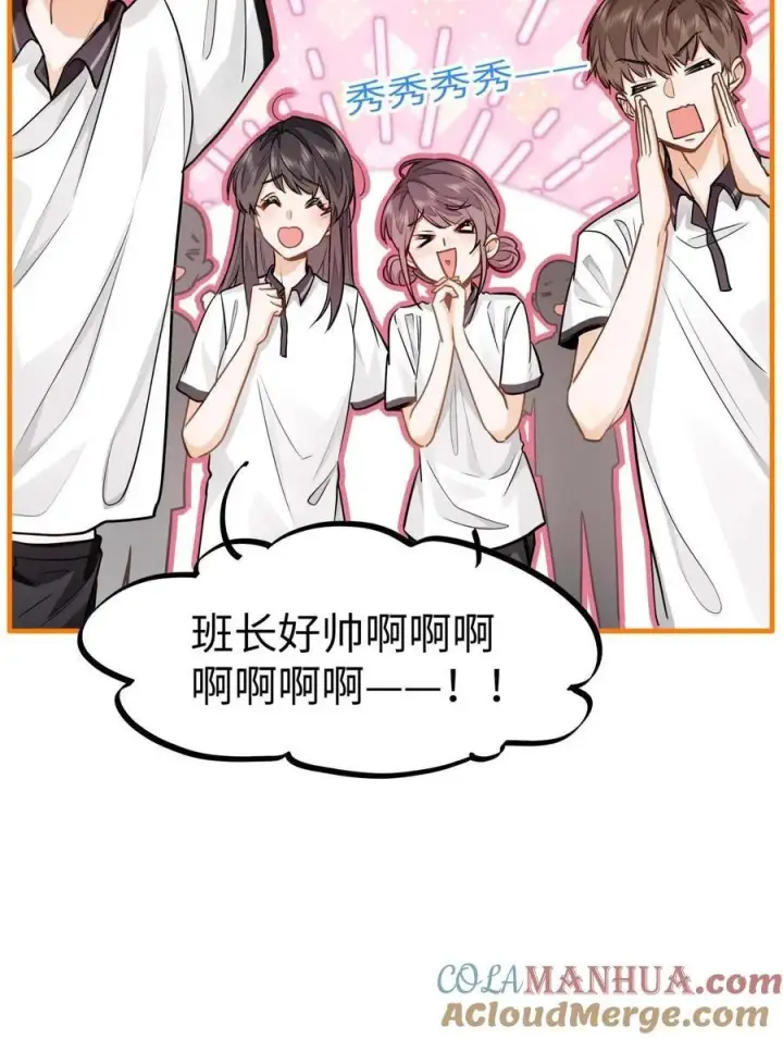 漫画《我喜欢你的信息素》12 那一截腰，晃眼第27张图