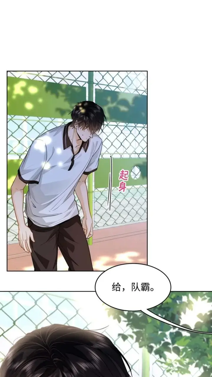 漫画《我喜欢你的信息素》12 那一截腰，晃眼第28张图