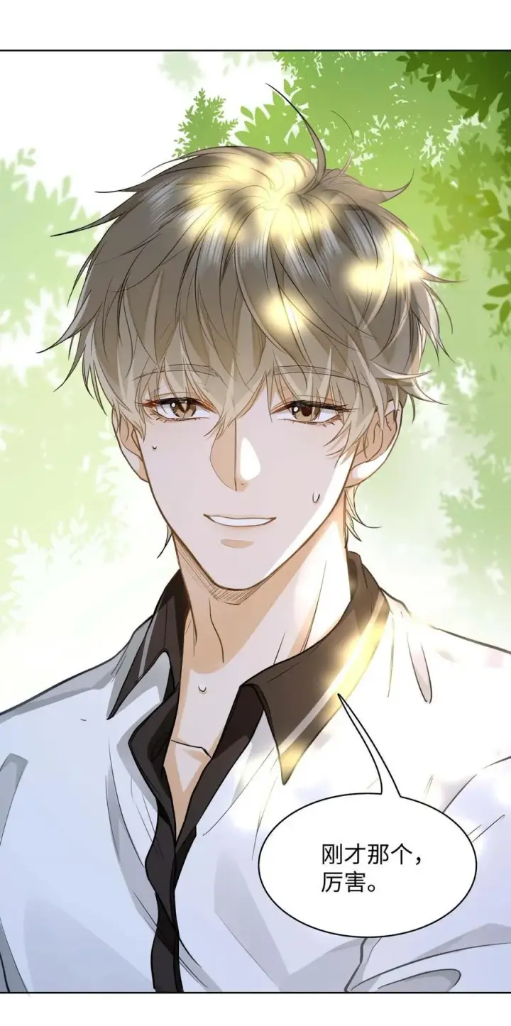 漫画《我喜欢你的信息素》12 那一截腰，晃眼第30张图