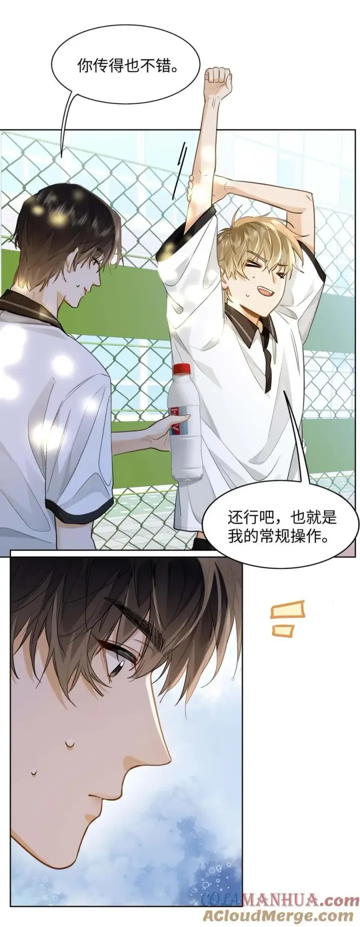 漫画《我喜欢你的信息素》12 那一截腰，晃眼第31张图