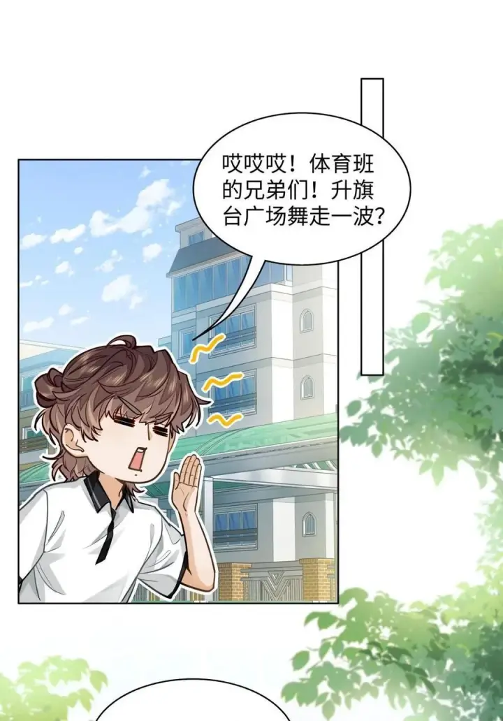 漫画《我喜欢你的信息素》12 那一截腰，晃眼第35张图