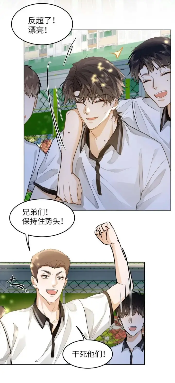 漫画《我喜欢你的信息素》12 那一截腰，晃眼第8张图