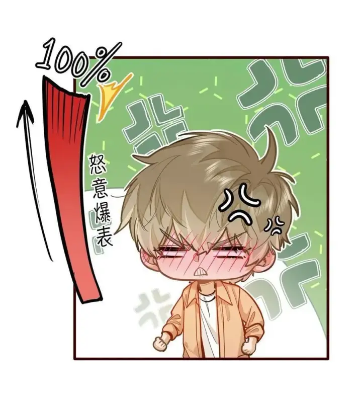 漫画《我喜欢你的信息素》17 突然到来的发情期第10张图