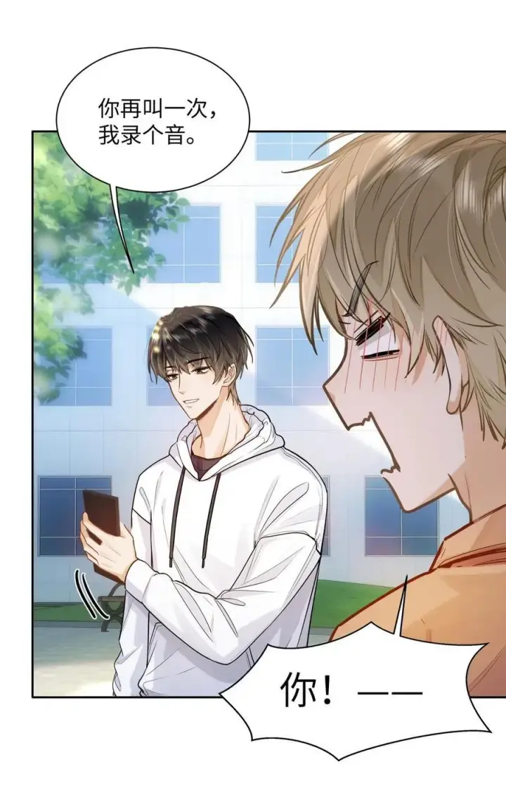 漫画《我喜欢你的信息素》17 突然到来的发情期第12张图