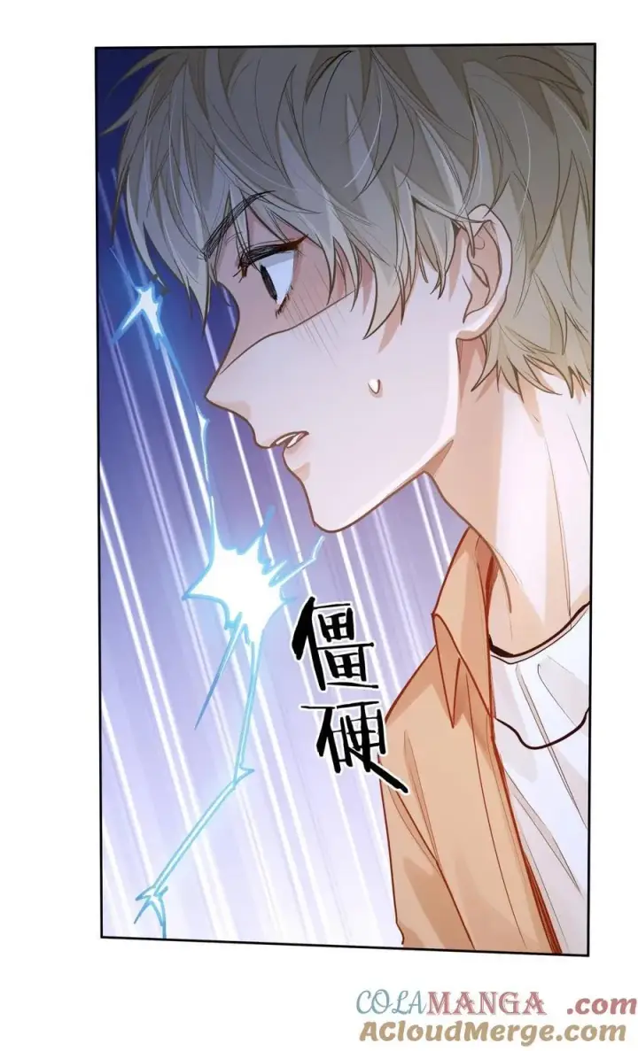 漫画《我喜欢你的信息素》17 突然到来的发情期第13张图