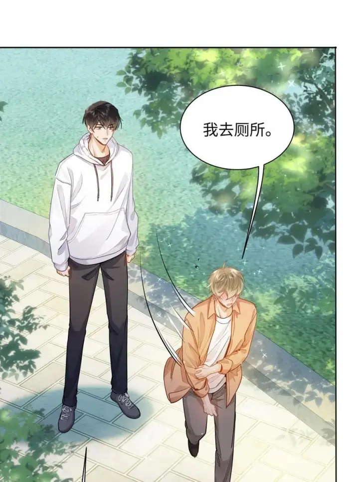 漫画《我喜欢你的信息素》17 突然到来的发情期第20张图