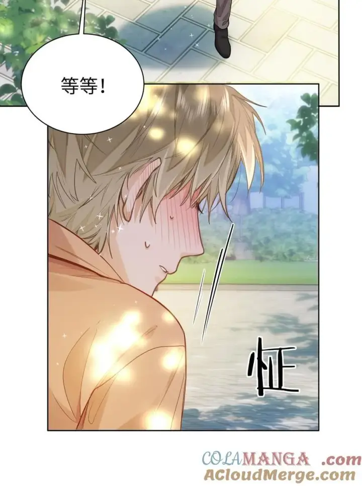 漫画《我喜欢你的信息素》17 突然到来的发情期第21张图