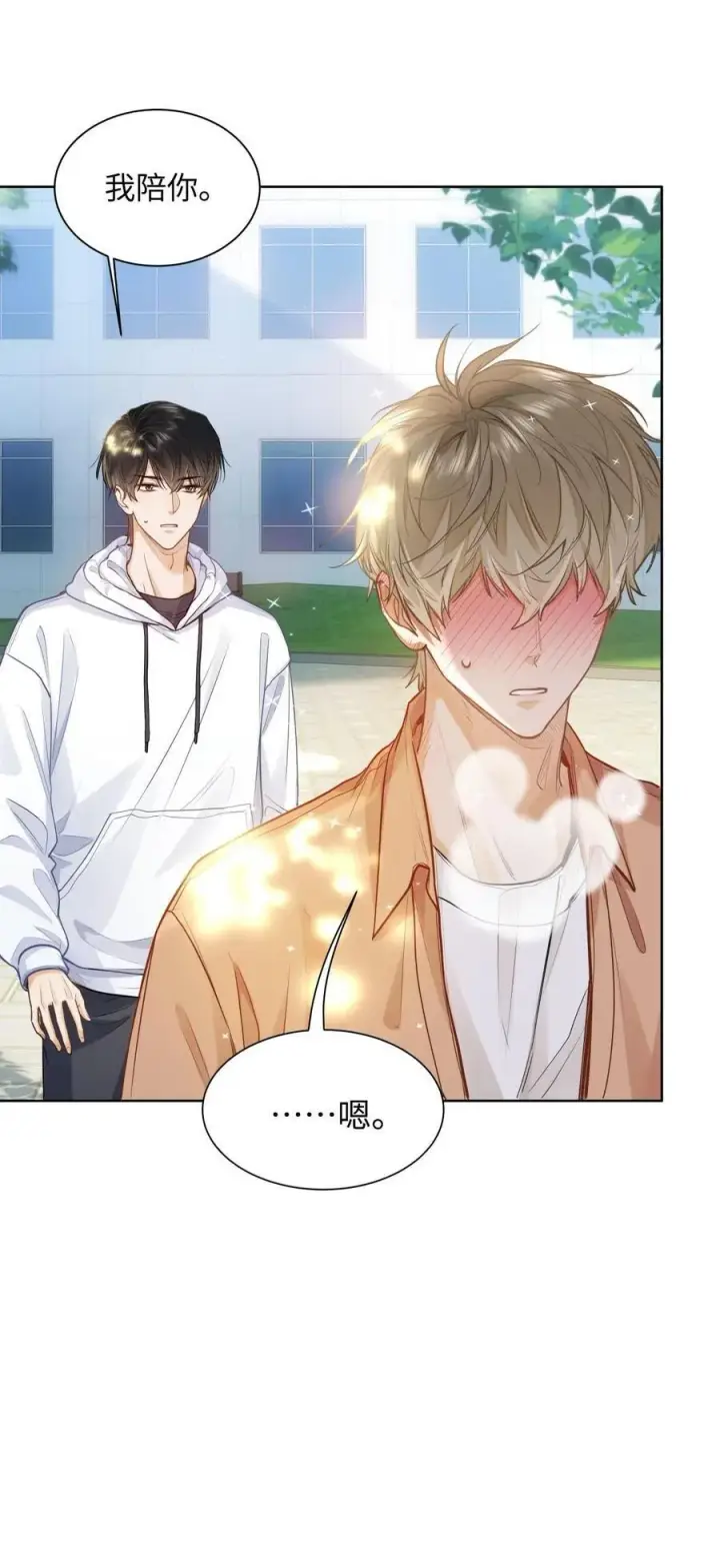 漫画《我喜欢你的信息素》17 突然到来的发情期第22张图