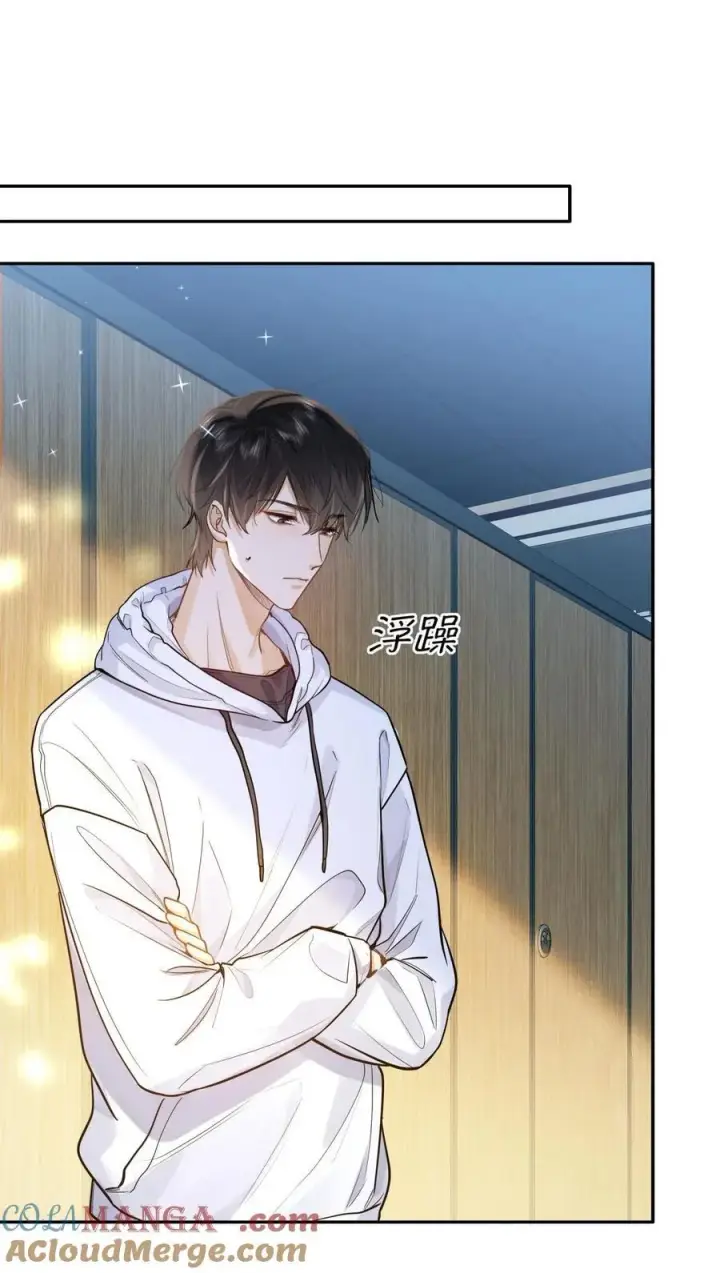 漫画《我喜欢你的信息素》17 突然到来的发情期第27张图