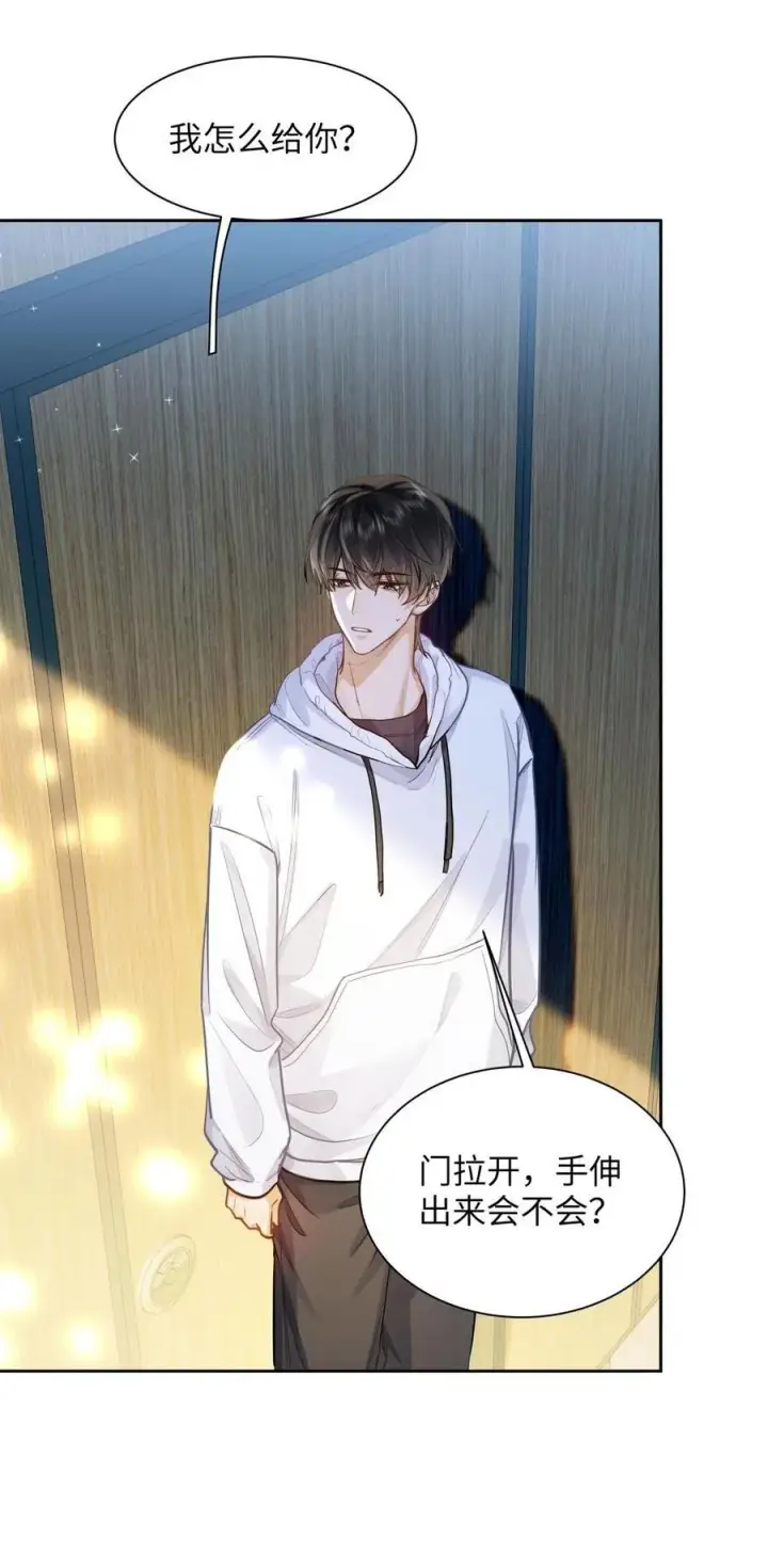 漫画《我喜欢你的信息素》17 突然到来的发情期第30张图