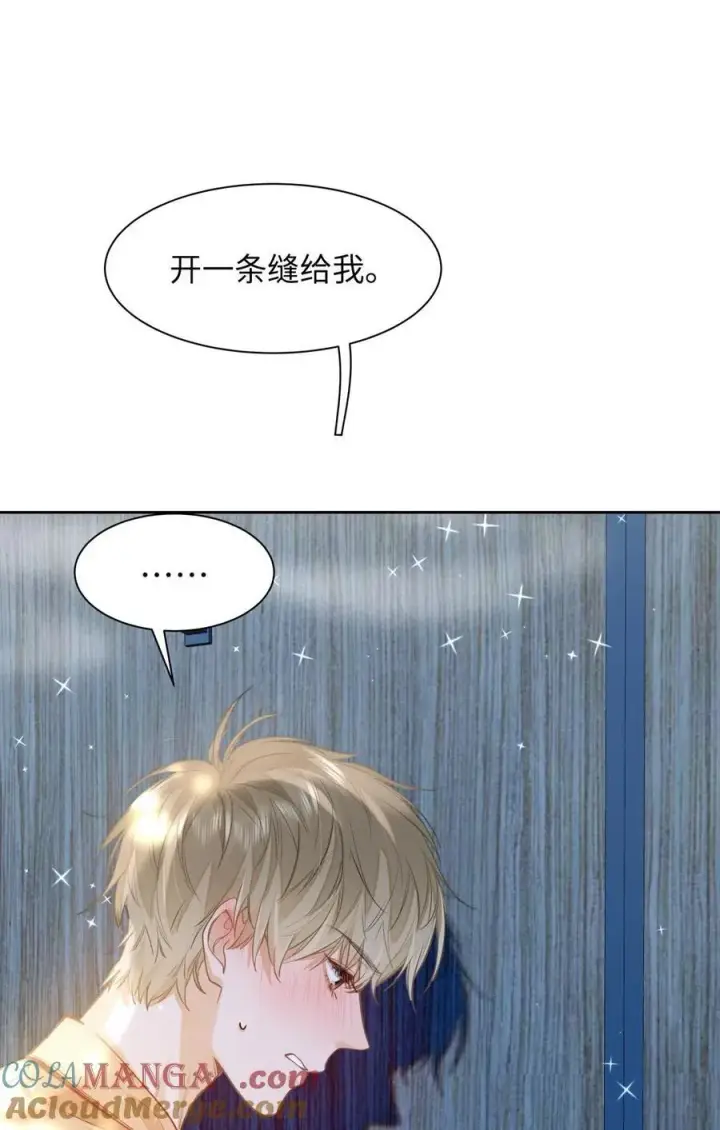 漫画《我喜欢你的信息素》17 突然到来的发情期第31张图