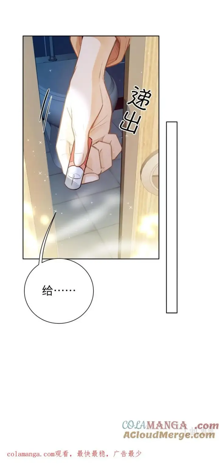 漫画《我喜欢你的信息素》17 突然到来的发情期第33张图