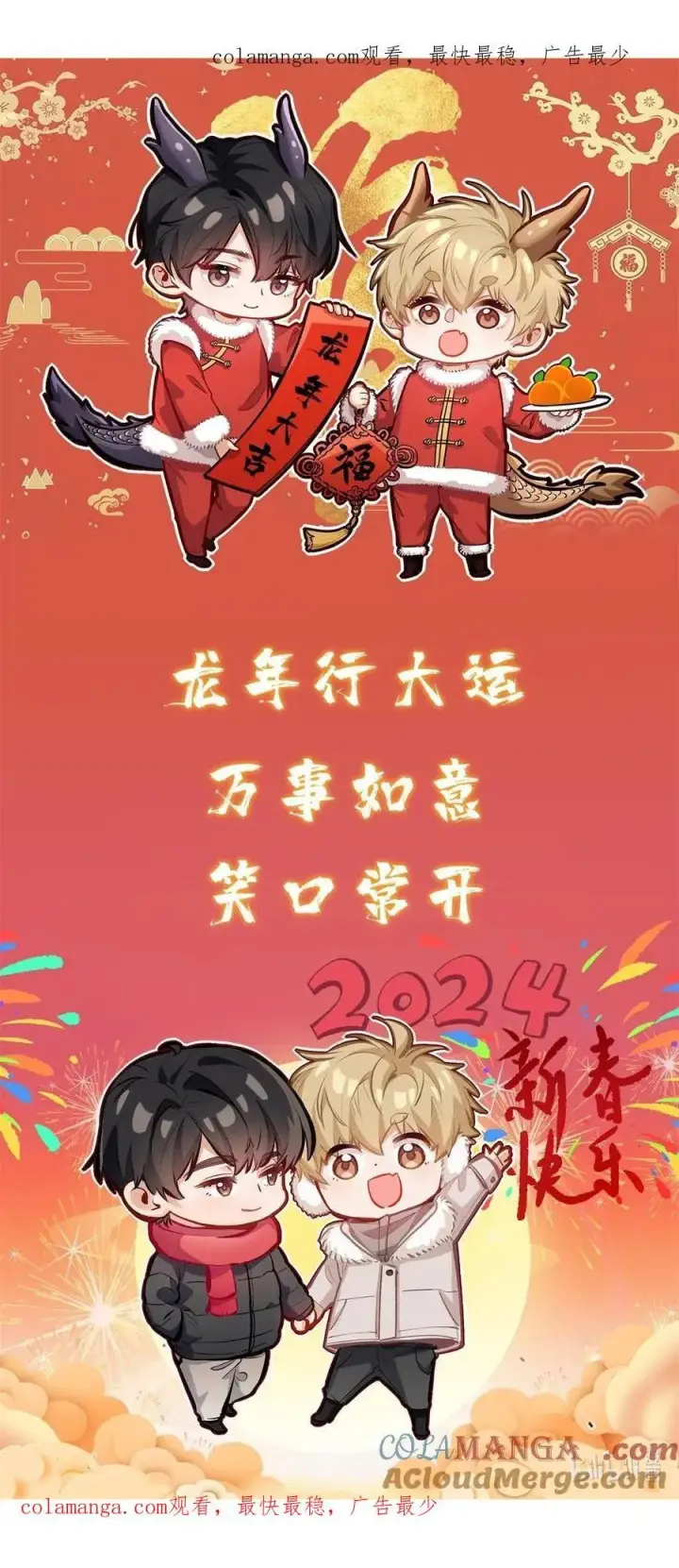 漫画《我喜欢你的信息素》17 突然到来的发情期第34张图
