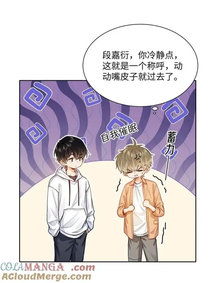 漫画《我喜欢你的信息素》17 突然到来的发情期第5张图