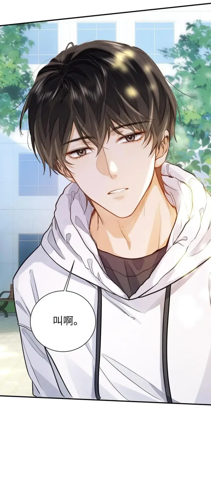 漫画《我喜欢你的信息素》17 突然到来的发情期第8张图
