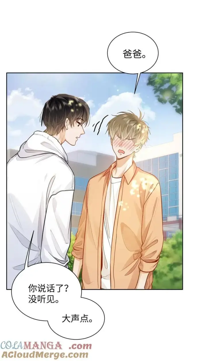 漫画《我喜欢你的信息素》17 突然到来的发情期第9张图