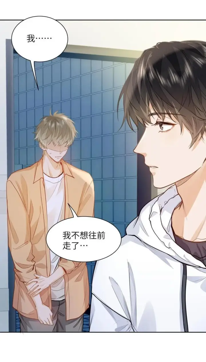 漫画《我喜欢你的信息素》18 过敏了？第14张图