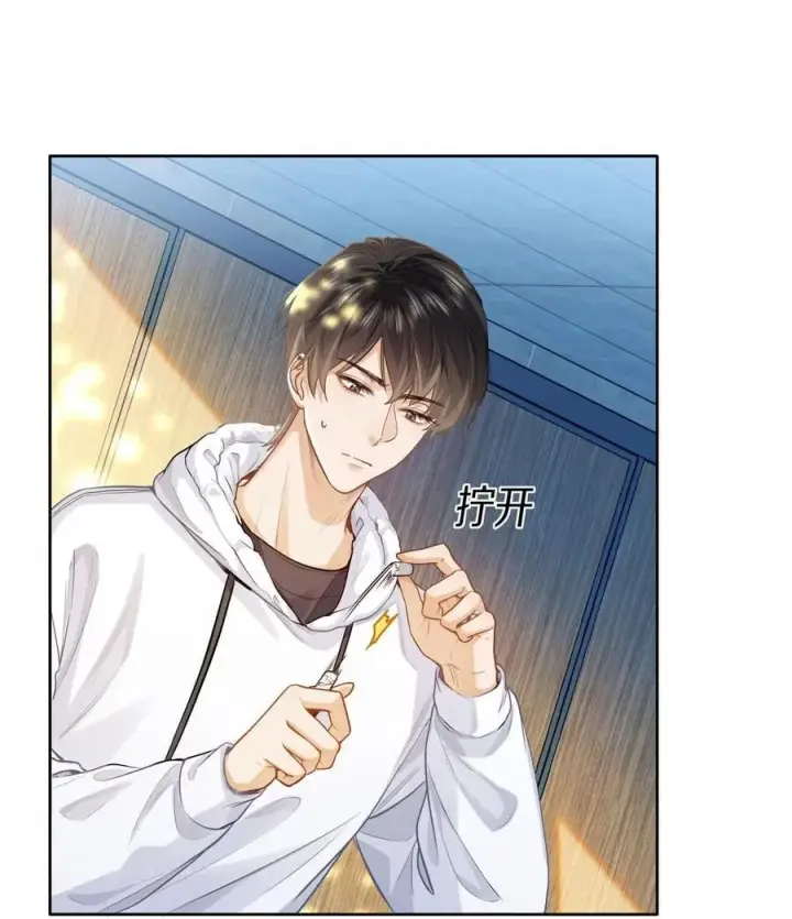 漫画《我喜欢你的信息素》18 过敏了？第2张图