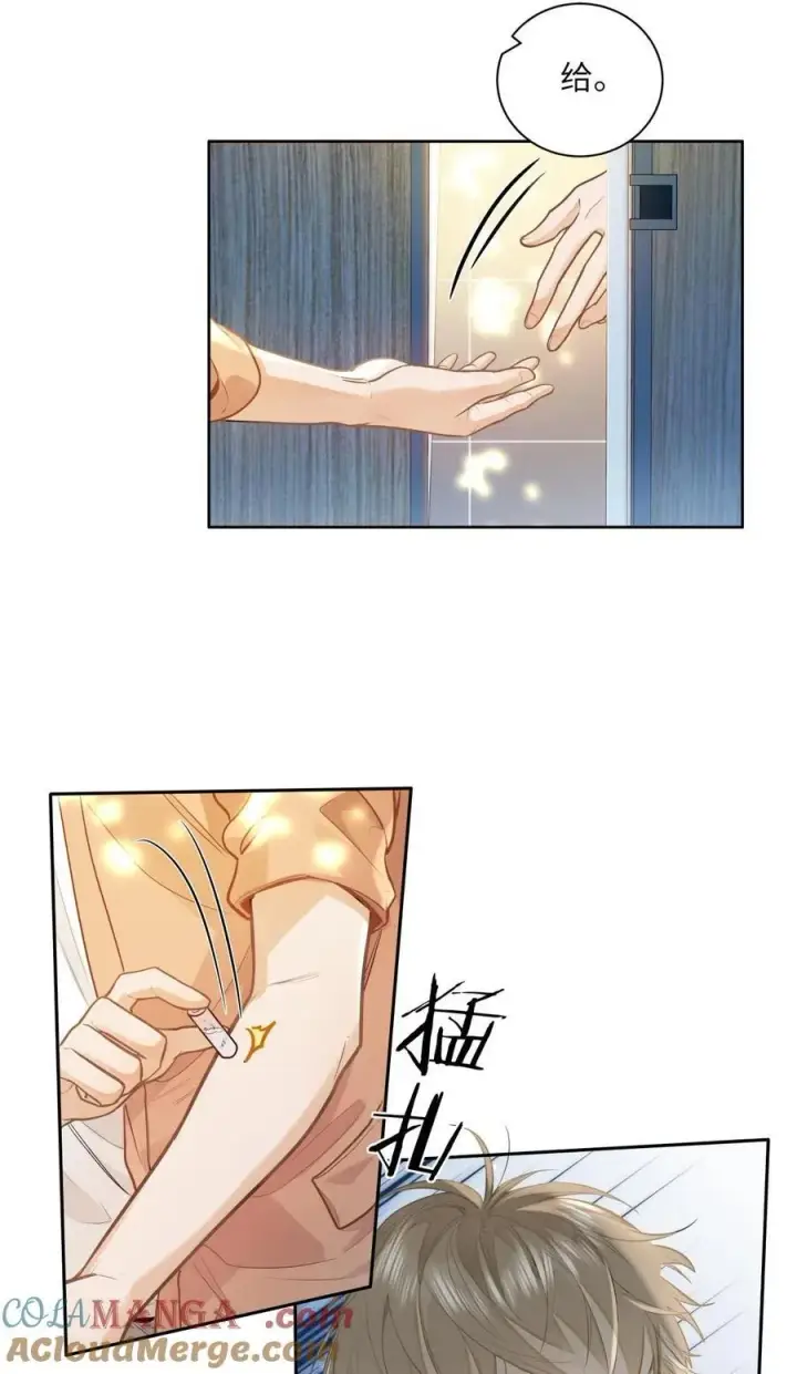 漫画《我喜欢你的信息素》18 过敏了？第3张图