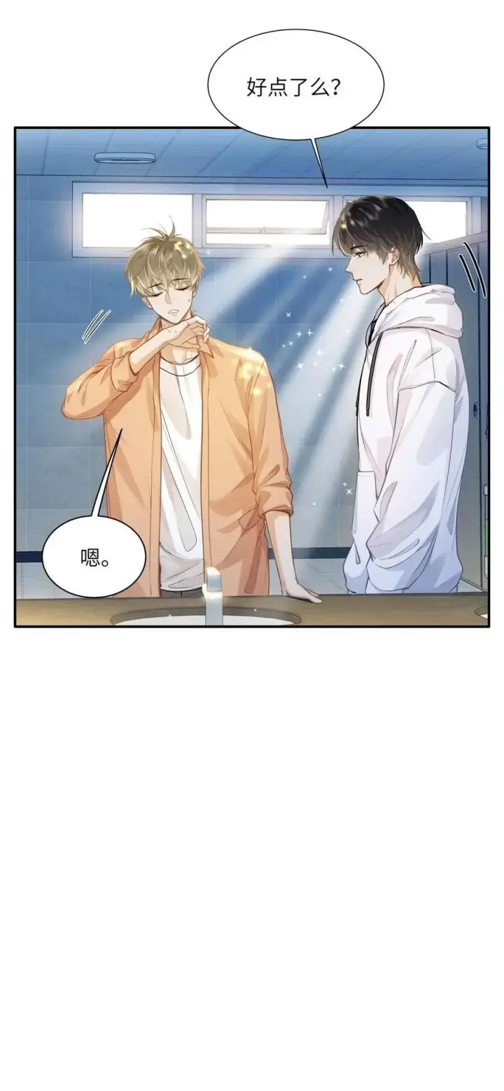 漫画《我喜欢你的信息素》18 过敏了？第8张图