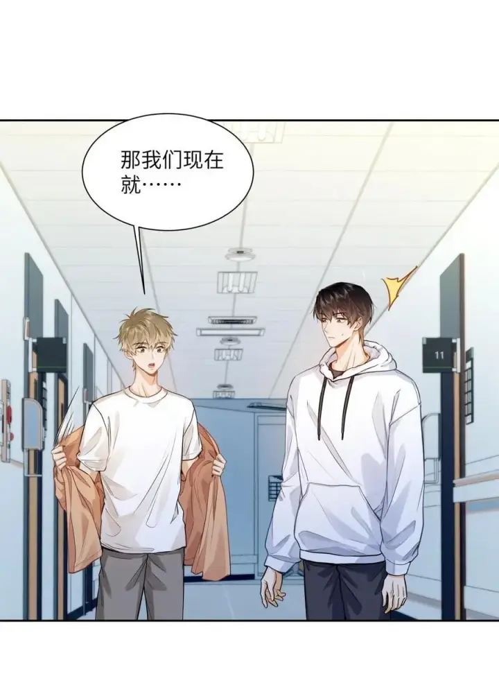 漫画《我喜欢你的信息素》20 临时标记第2张图