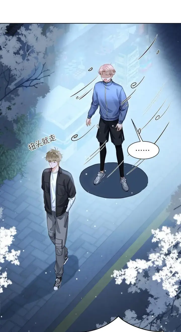 漫画《我喜欢你的信息素》21 又犯应激症第12张图