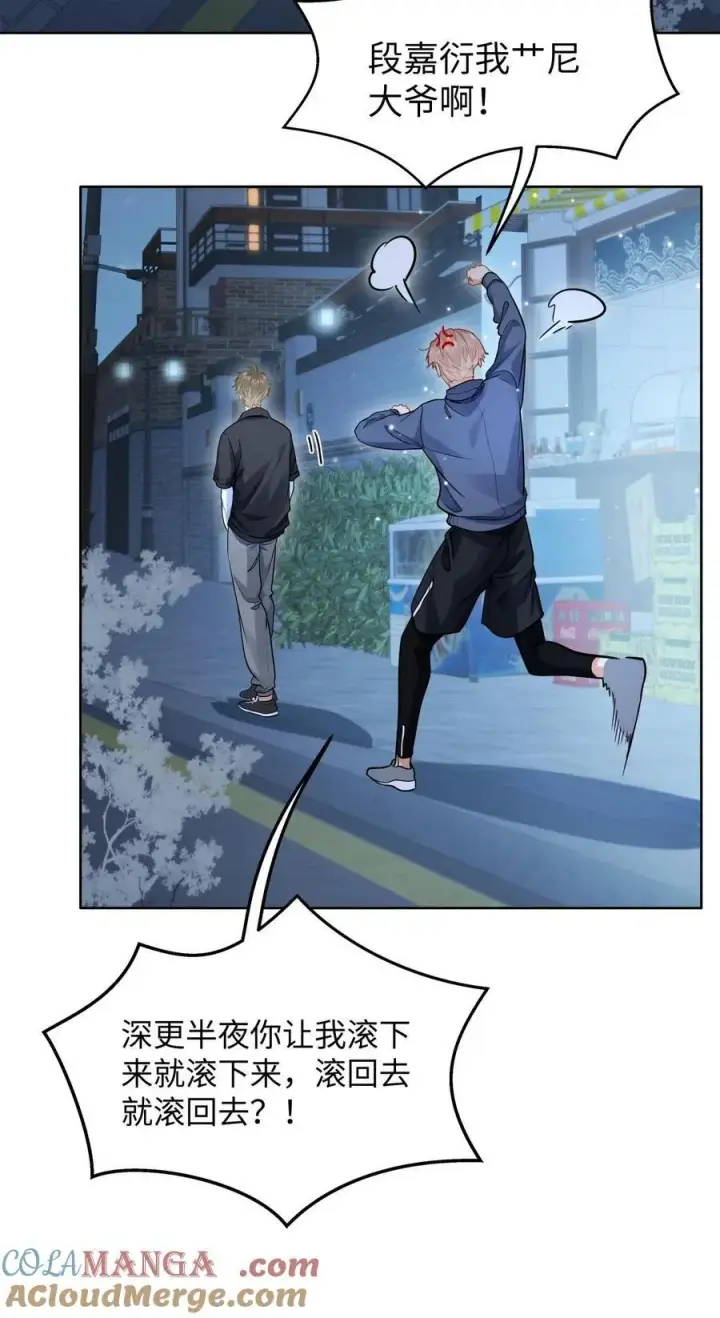 漫画《我喜欢你的信息素》21 又犯应激症第13张图