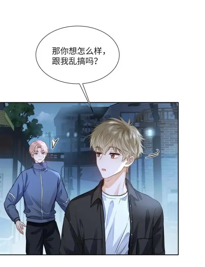 漫画《我喜欢你的信息素》21 又犯应激症第14张图