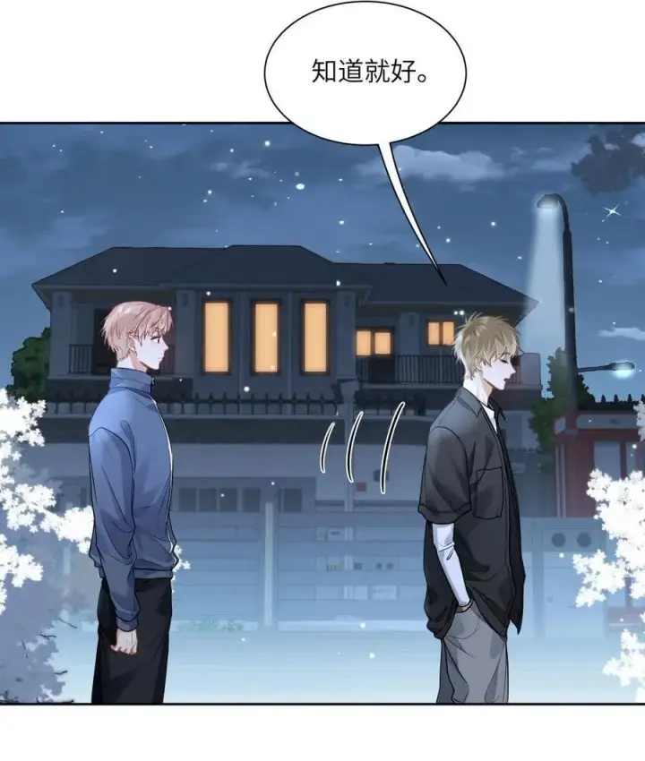 漫画《我喜欢你的信息素》21 又犯应激症第16张图