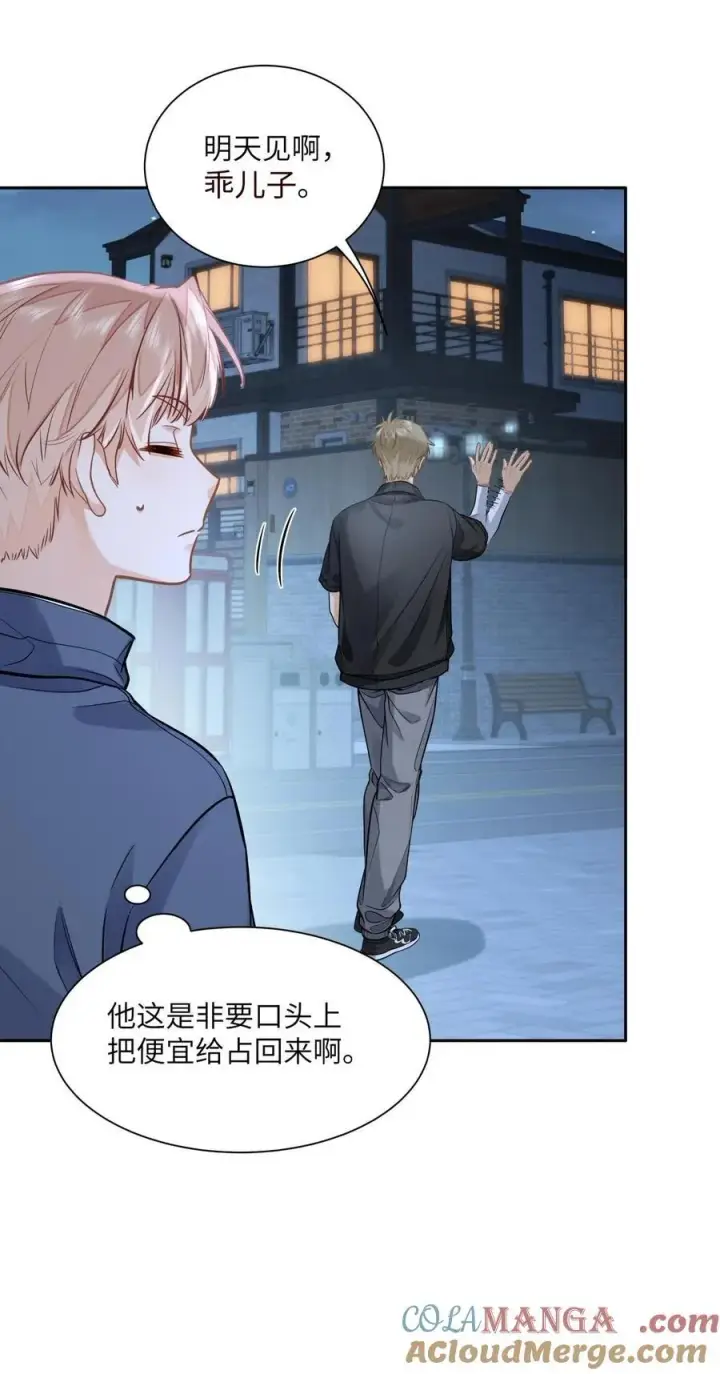 漫画《我喜欢你的信息素》21 又犯应激症第17张图