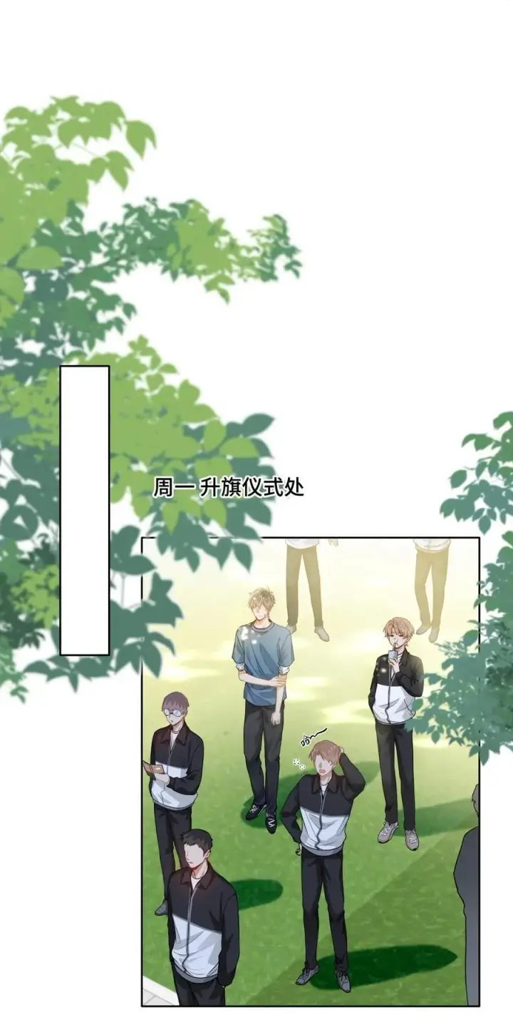 漫画《我喜欢你的信息素》21 又犯应激症第18张图